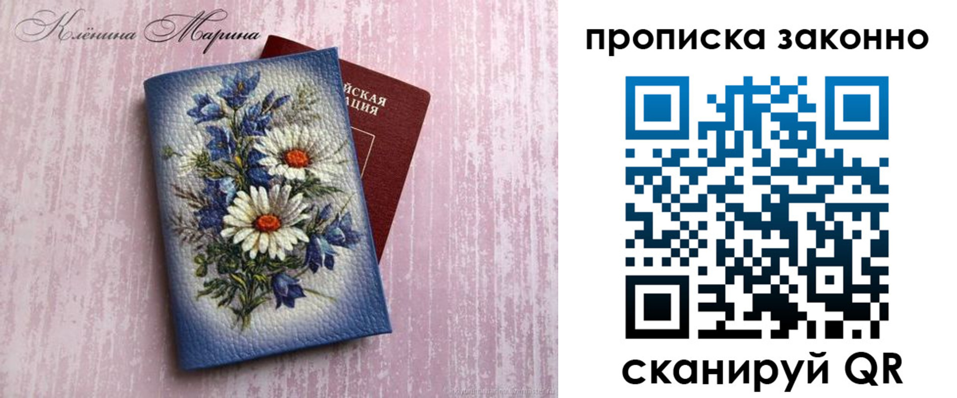 прописка для военкомата в Можайске