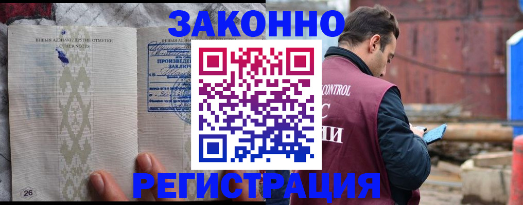 прописка для кредита в Можайске